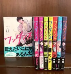 ワンダンス 1〜5巻、7〜10巻、12〜14巻 全巻初版 ワンダンス 1〜5巻、7〜10巻、12〜14巻 全巻初版 - メルカリ