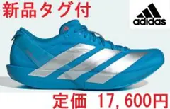 2026年最新】アディゼロ ジャパン9の人気アイテム - メルカリ