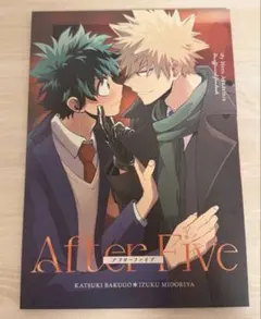 ヒロアカ同人誌