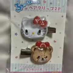 サンリオハローキティぷっくりったいヘアクリップ2P 正規品 ボンボンドロップ