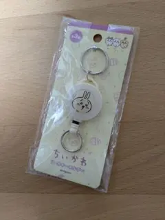 ちいかわ　うさぎ リールキーホルダー