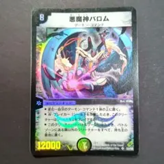 2025年最新】悪魔神バロム psaの人気アイテム - メルカリ