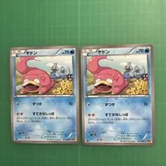 698.ポケモンカード ヤドン XY9 破天の怒り 013/080 コアルヒー - メルカリ