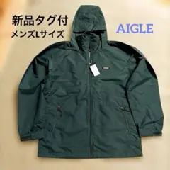 AIGLE エーグル新品ジャケット グリーンL