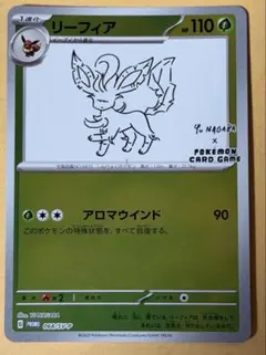 2026年最新】リーフィア プロモ 長場の人気アイテム - メルカリ