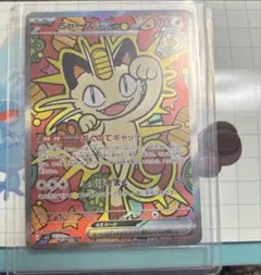 ムニキスゼロ　ニャースex sar