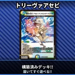 全知の神器 ミネルヴァ デッキ 叡智の神器 アンジェリカ ヴァンガード