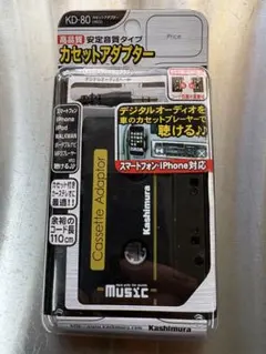 カセットアダプター KD-81のサムネイル