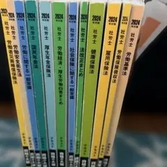 2025年最新】大原 社労士の人気アイテム - メルカリ