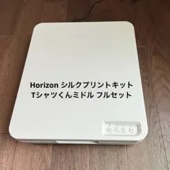 HORIZON スクリーンプリントキット Tシャツくん　ミドルフレーム 中古 TシャツくんBlack用 ミドルフレーム HR-TS-S014 | フレーム