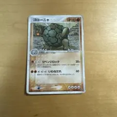 ゴローニャ ★ 第3弾拡張パック 天空の覇者 034/054 渦巻き