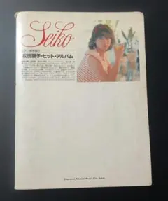 2026年最新】松田聖子楽譜全集の人気アイテム - メルカリ