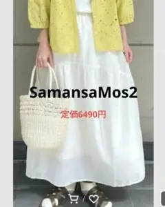 新品　サマンサモスモス　ラウンドティアードスカート　フレアスカート　ホワイトのサムネイル