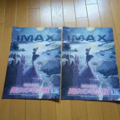 마녀배달부 키키 IMAX公開記念ポスター 2枚セット