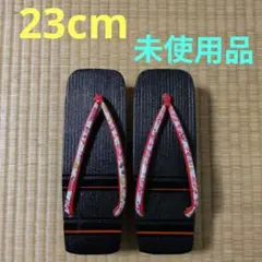 未使用品 桐下駄 下駄 23cm