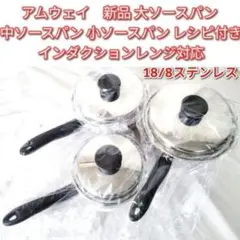 2026年最新】アムウェイ大ソースパンの人気アイテム - メルカリ