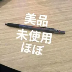로트링 600 0.5mm 드래프팅 샤프 펜슬