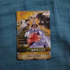 ワンピーベリーマッチ センゴク