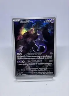 ポケモンカード　ミューツーAR 151
