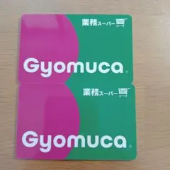 業務スーパー Gyomuca 2枚セット　残金なしのサムネイル