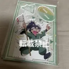 忍たま乱太郎 七松小平太 アクリルスタンド 運動会 アクスタ 軍師 ほわぬい