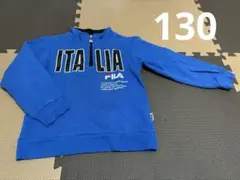 フィラ　トレーナー　裏起毛　130センチ