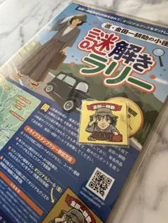 2025年最新】金田一耕助 ビックリマンの人気アイテム - メルカリ