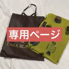 かおりん様専用ページ！
