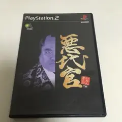 悪代官　あくだいかん　プレイステーション2