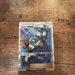 2026年最新】ウルトラ調査隊の人気アイテム - メルカリ
