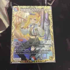 カラクリバージ　金トレ ホビーステーションシングル通販店 / 芸魔隠狐 カラクリバーシ(金