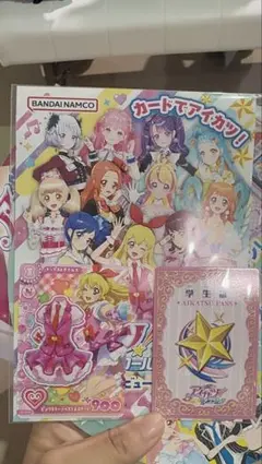 アイカツ アカデミー 学生証 アイカツパス ピンクステージベスト