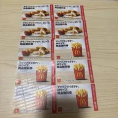 マックフライポテト・チキンナゲット無料券セットのサムネイル