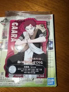 NARUTO 一番くじ 我愛羅アクリルスタンド