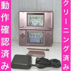 【美品】Nintendo DS Lite 本体メタリックロゼ