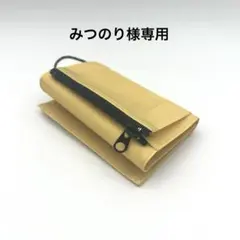 【みつのり様専用】製作中