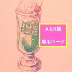 手描きイラスト　オリジナル　オーダーページ