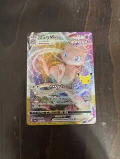 ポケカ30th ミュウVmax復刻