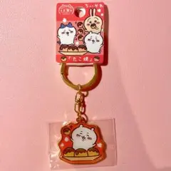 ご当地 ちいかわ ダイカットキーホルダー 大阪限定 たこ焼き