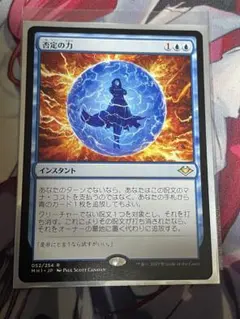 否定の力 日本語 4枚セット 2026年最新】否定の力 mtgの人気アイテム - メルカリ