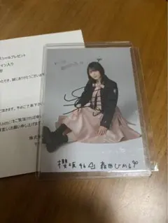 森田ひかる 直筆サイン入り 生写真 2026年最新】森田ひかる 生写真 サインの人気アイテム - メルカリ