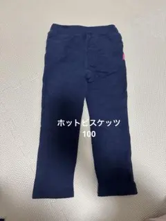 ホットビスケッツ　長ズボン　100