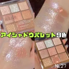 ✨️新品未使用✨️27.dikalu アイシャドウパレット 9色 韓国 コスメ