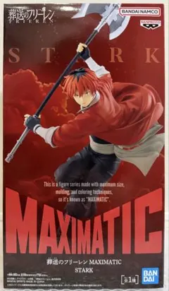 葬送のフリーレン MAXIMATIC シュタルク フィギュア