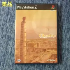 【美品】PS2 Chulip チュウリップ