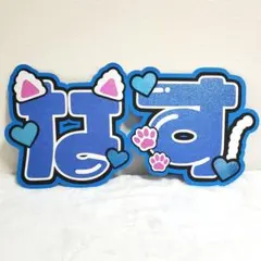 2026年最新】那須雄登 うちわ文字の人気アイテム - メルカリ