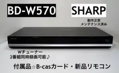 SHARP BD-W570 ブルーレイレコーダー シャープ BD-W570 500GB 2チューナー