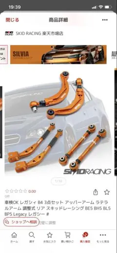 スキッドレーシング　リアテンションロッド　jzx110 調整式 スキッドレーシング リアテンションロッド jzx110 調整式 - メルカリ