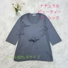 【ナチュラルビューティーベーシック 】五分袖ニット Sサイズ
