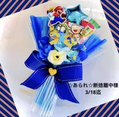 バルーンブーケ お菓子ブーケ 誕生日 発表会 花束 ギフト 卒業式 ☆あられ☆様